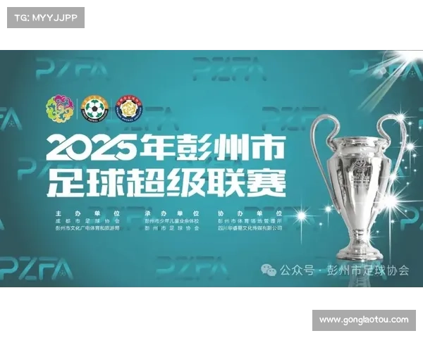 彭州市赛事规划cbsa彭州