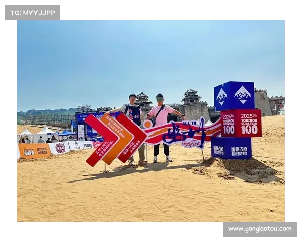 越野跑顶级赛事